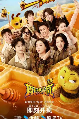 一起去露营第三季综艺在线观看